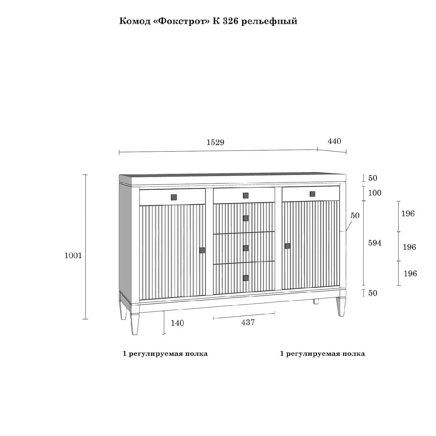 (4.1.9) Комод Фокстрот 326C рельеф (дуб натуральный/бетон/дуб натуральный)